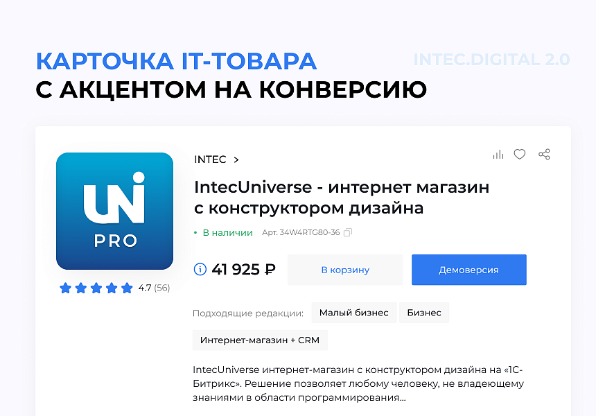 INTEC.Digital 2.0 - НОВЫЙ готовый сайт для веб-студий, интернет-агентств и digital-компаний — скриншот 8