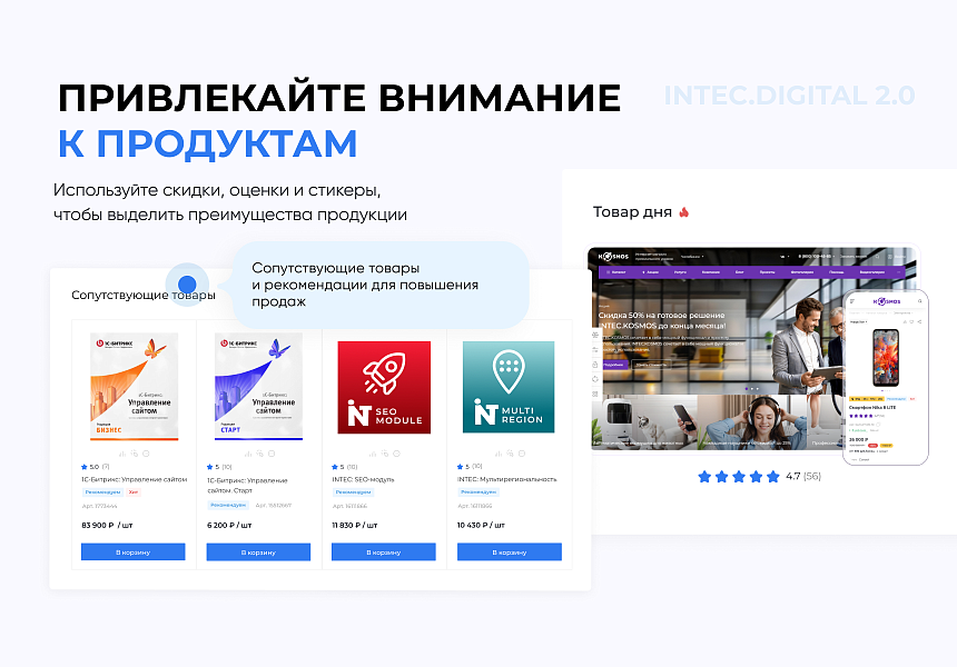 INTEC.Digital 2.0 - НОВЫЙ готовый сайт для веб-студий, интернет-агентств и digital-компаний — скриншот 9
