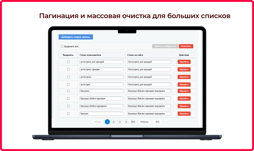 Bquadro: Словарь синонимов для поиска — скриншот 4