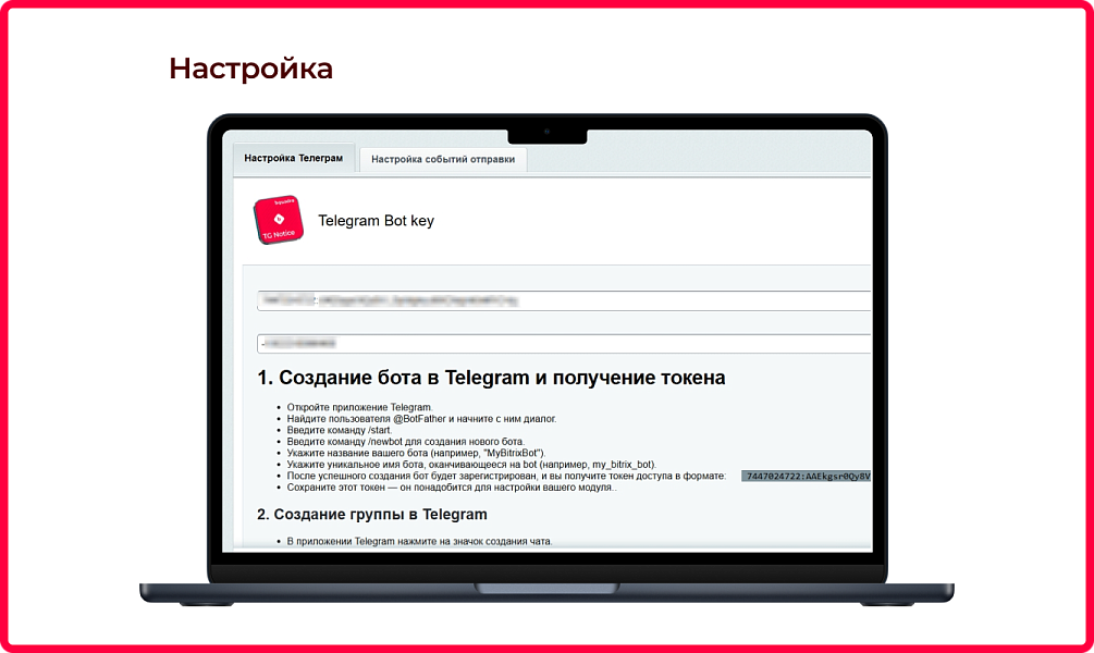 Bquadro: Уведомления в Telegram — скриншот 2