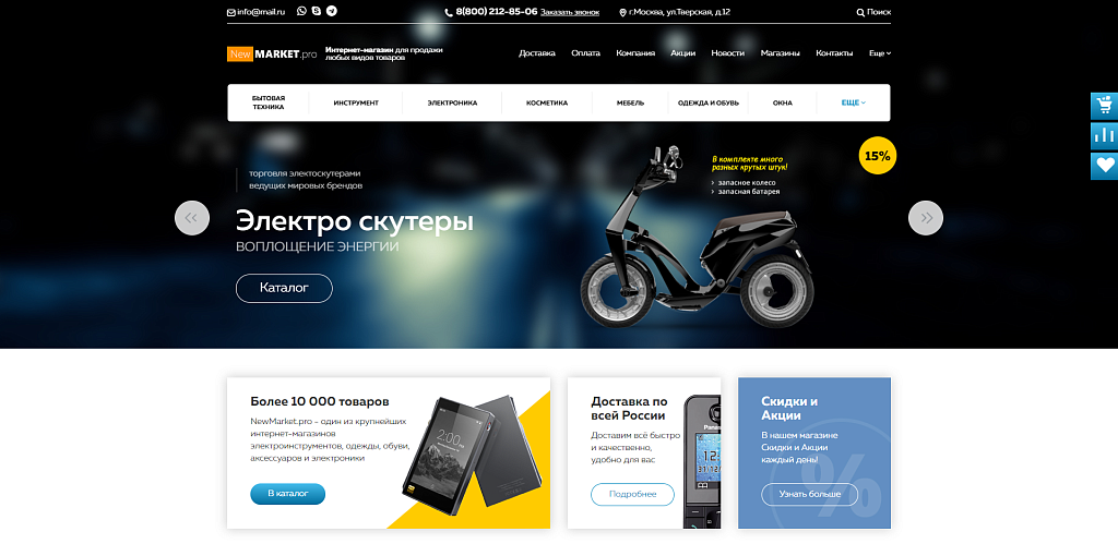 Market.pro: универсальный магазин с корзиной на Старте — скриншот 2