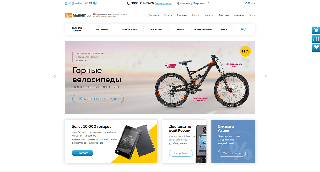 Market.pro: универсальный магазин с корзиной на Старте — скриншот 3