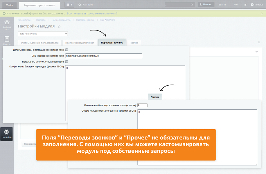 Itgrix AsterPhone — скриншот 10