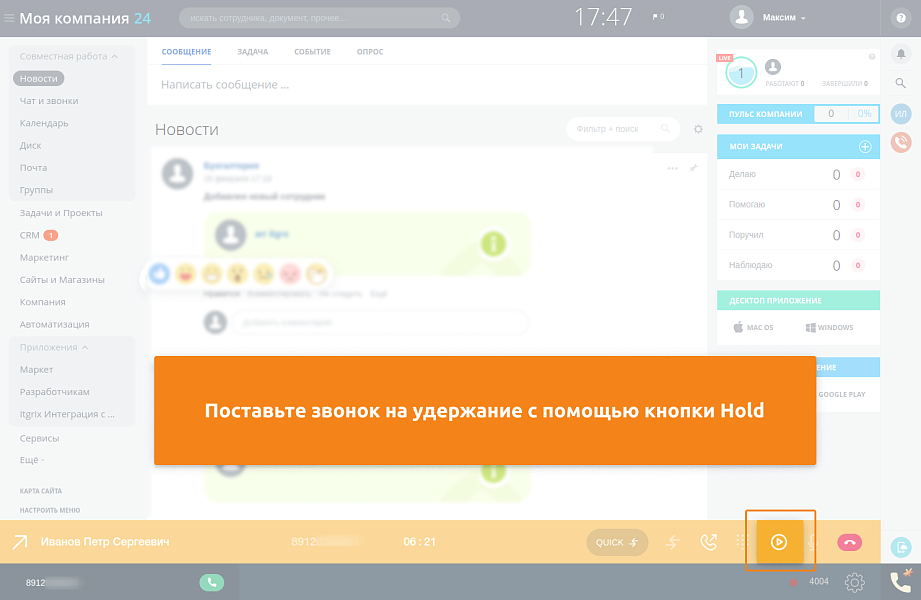 Itgrix AsterPhone — скриншот 4