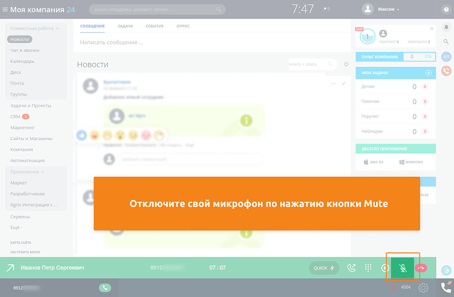 Itgrix AsterPhone — скриншот 5