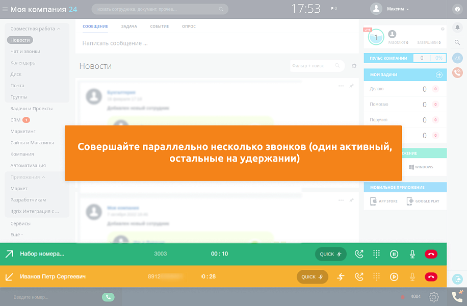 Itgrix AsterPhone — скриншот 7