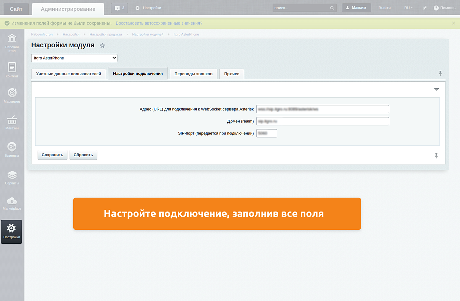 Itgrix AsterPhone — скриншот 9