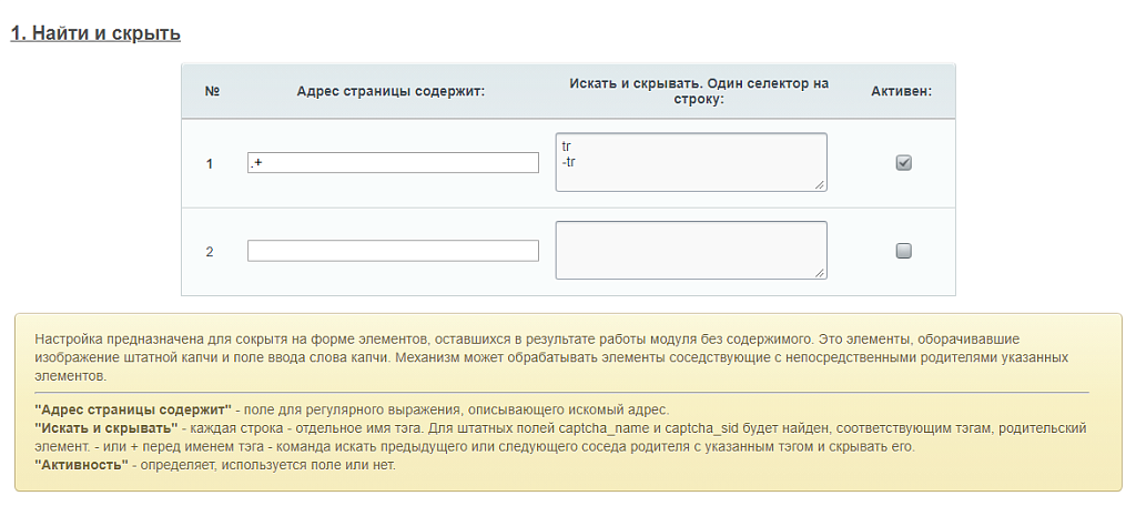 Невидимая капча Битрикс | Google reCAPTCHA v3 — скриншот 4