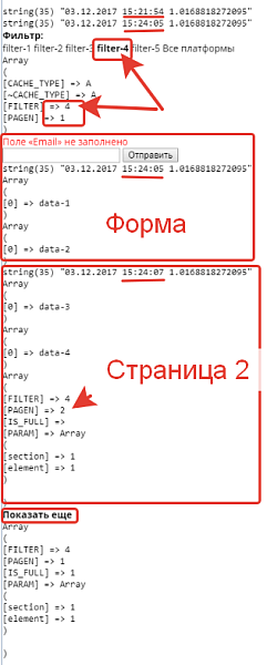 Ajax враппер — скриншот 2