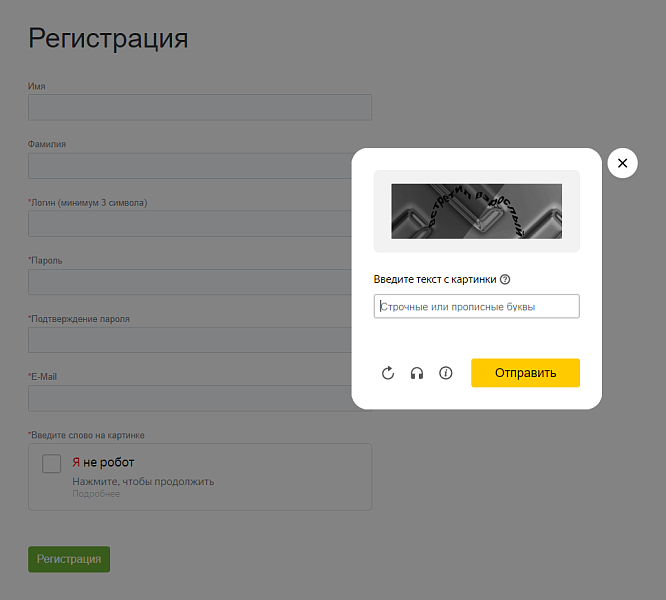 Яндекс.СмартКапча — captcha от Яндекса — скриншот 2