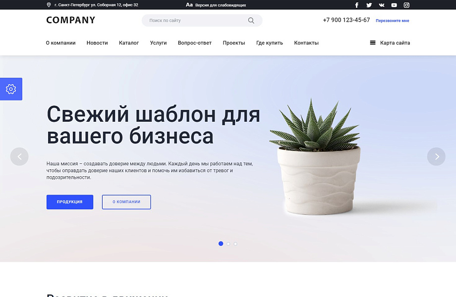 Мибок: Универсальный корпоративный сайт с каталогом