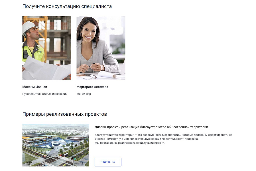 Мибок: Универсальный корпоративный сайт с каталогом — скриншот 11