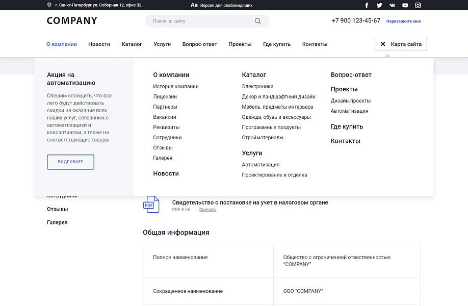 Мибок: Универсальный корпоративный сайт с каталогом — скриншот 15