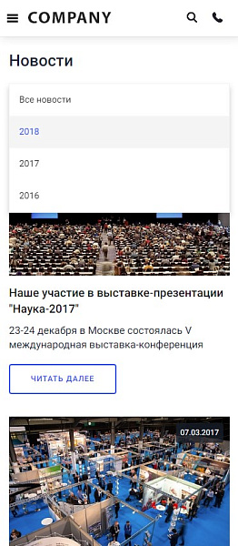 Мибок: Универсальный корпоративный сайт с каталогом — скриншот 17