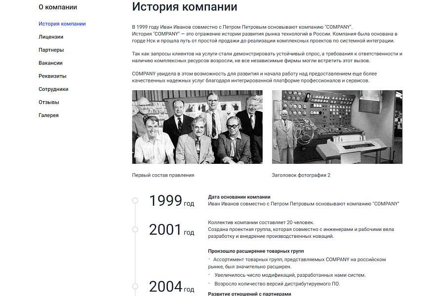 Мибок: Универсальный корпоративный сайт с каталогом — скриншот 6