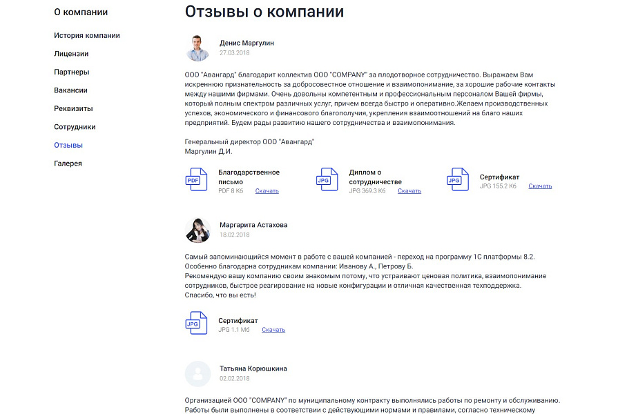Мибок: Универсальный корпоративный сайт с каталогом — скриншот 7