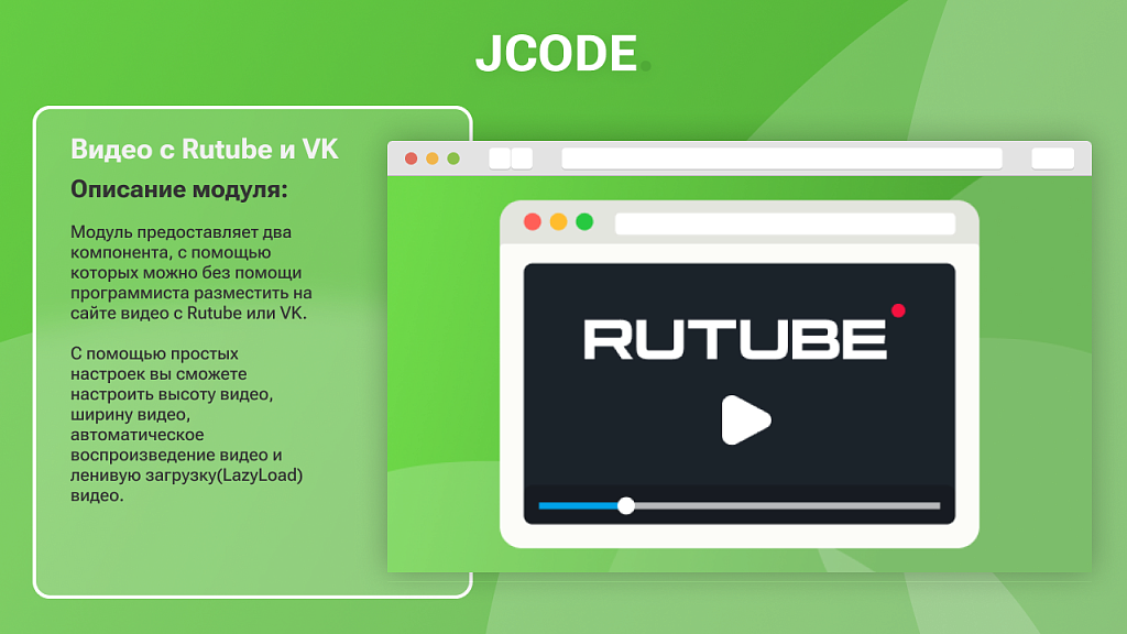 Видео с Rutube и VK — скриншот 5