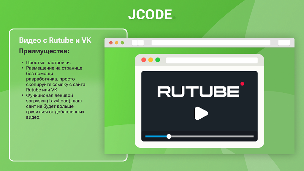 Видео с Rutube и VK — скриншот 6
