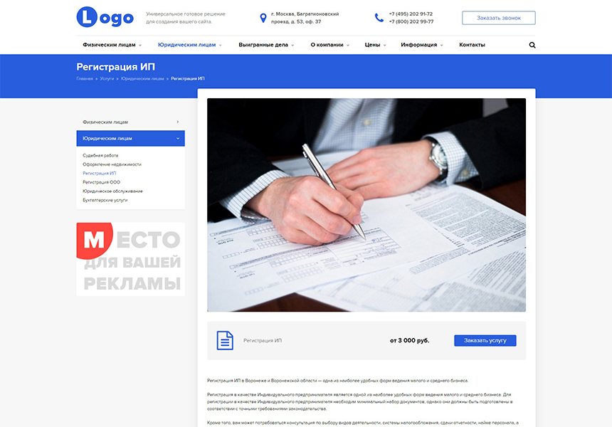 StopTime: Юрист. Адвокат. Нотариус. Юридическая компания — скриншот 6