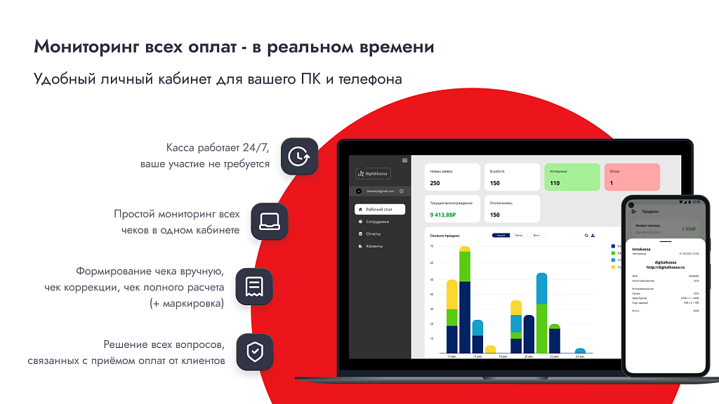 Облачная касса digitalkassa — скриншот 3