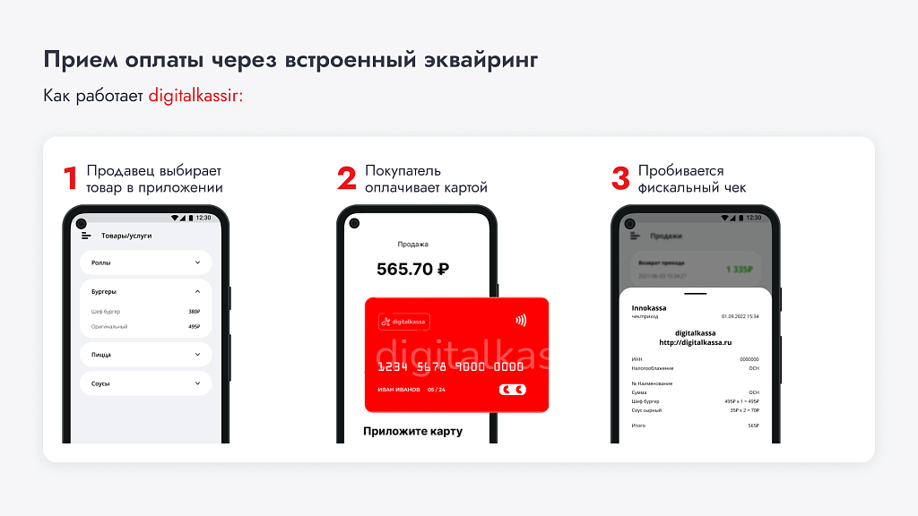 Облачная касса digitalkassa — скриншот 5