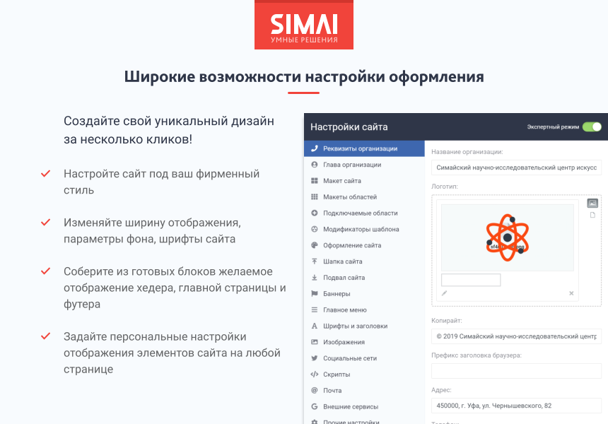 SIMAI-SF4: Сайт научно-исследовательского института - адаптивный с версией для слабовидящих — скриншот 4