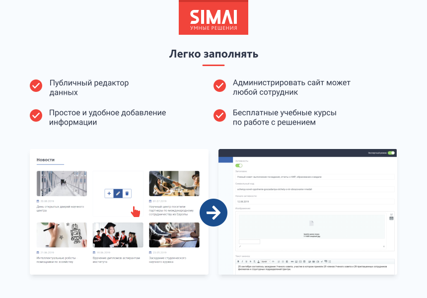 SIMAI-SF4: Сайт научно-исследовательского института - адаптивный с версией для слабовидящих — скриншот 5