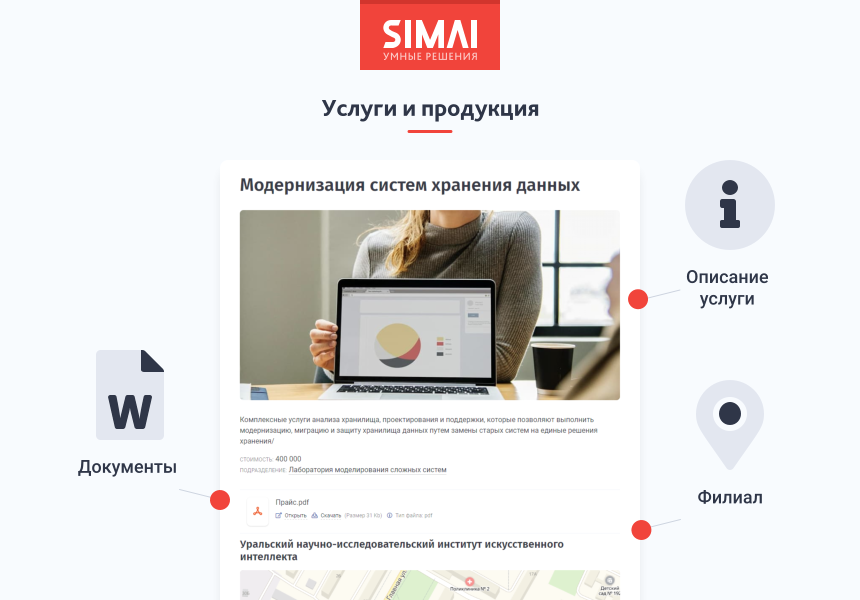 SIMAI-SF4: Сайт научно-исследовательского института - адаптивный с версией для слабовидящих — скриншот 8