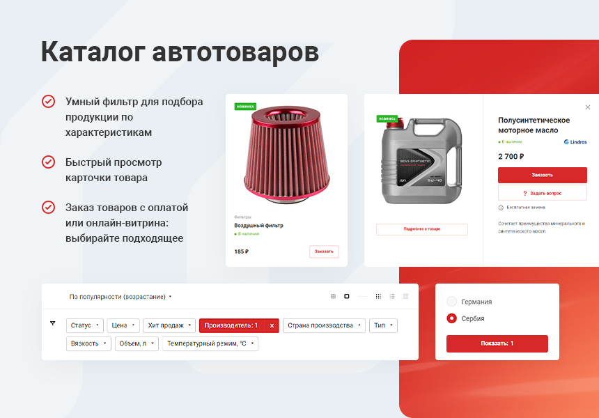 Аспро: Автосервис - готовый сайт для автомастерских и шиномонтажей — скриншот 10