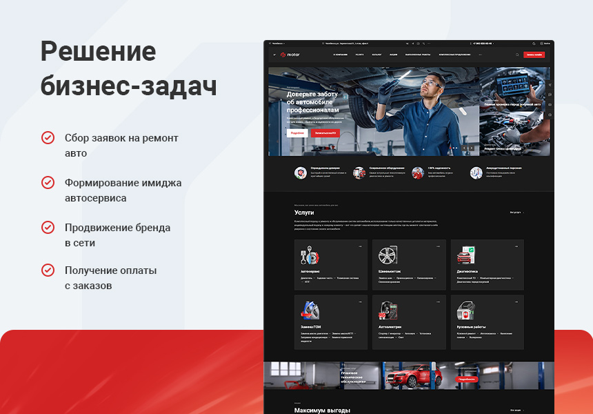 Аспро: Автосервис - готовый сайт для автомастерских и шиномонтажей — скриншот 2