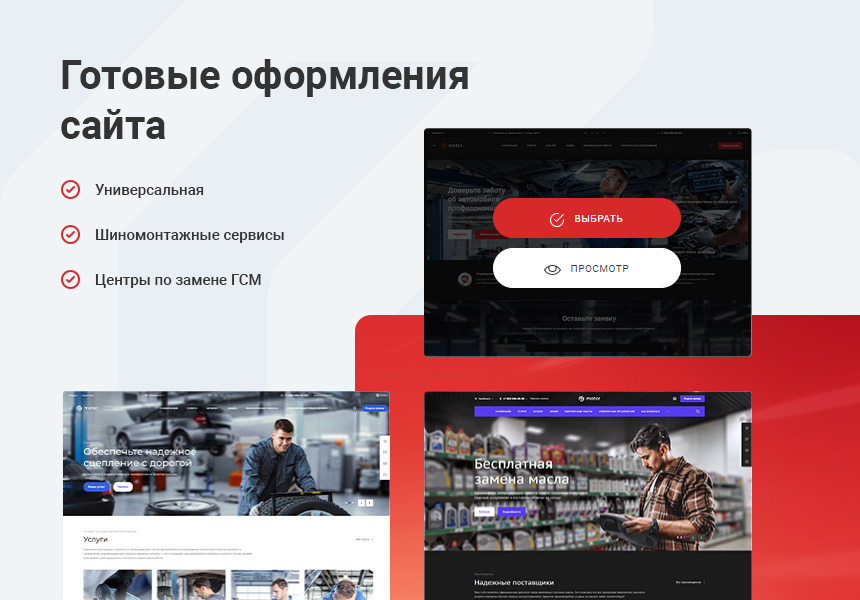 Аспро: Автосервис - готовый сайт для автомастерских и шиномонтажей — скриншот 3