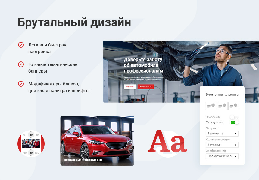Аспро: Автосервис - готовый сайт для автомастерских и шиномонтажей — скриншот 4