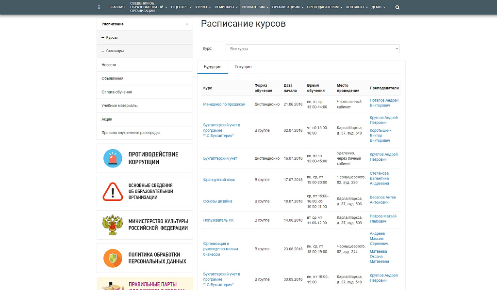 SIMAI: Сайт учебного центра – адаптивный с версией для слабовидящих — скриншот 10