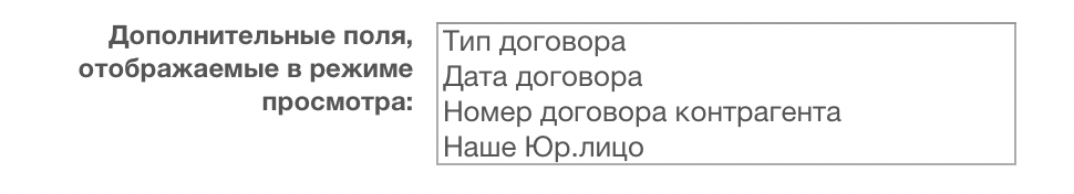 Расширенная привязка к элементам списка с автозаполнением — скриншот 2