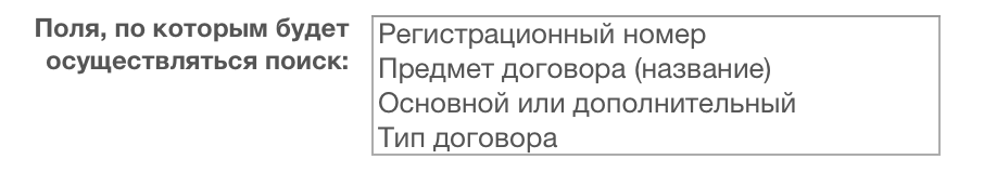 Расширенная привязка к элементам списка с автозаполнением — скриншот 3