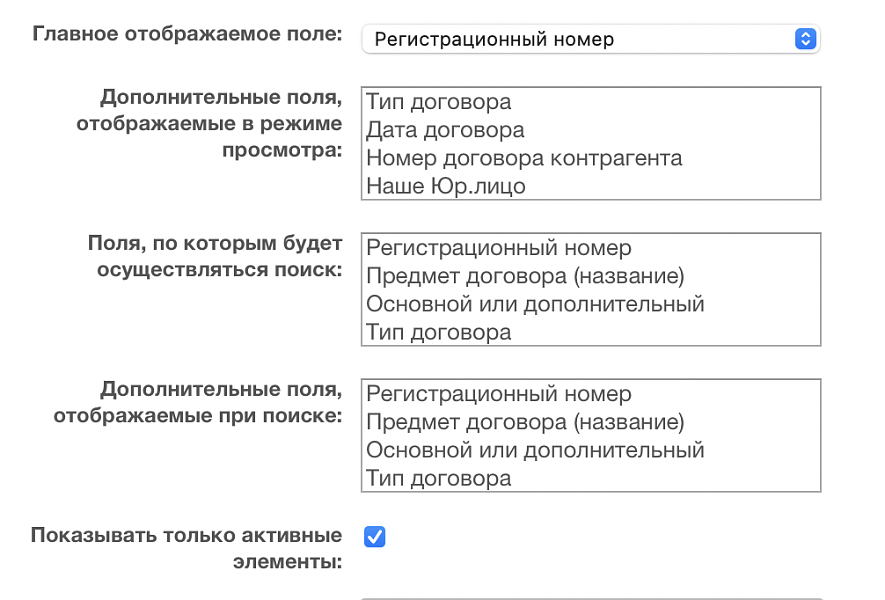 Расширенная привязка к элементам списка с автозаполнением — скриншот 6