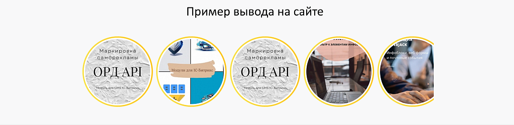 Stories. Блок историй на сайт и выгрузка VK Историй — скриншот 4