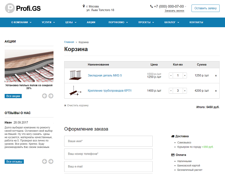 Profi.GS  – сайт компании по ремонту и строительству — скриншот 11