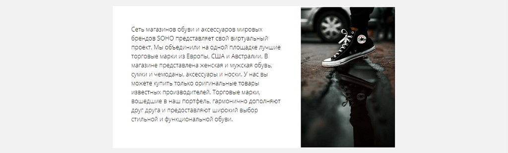 Сайт Soho — скриншот 2