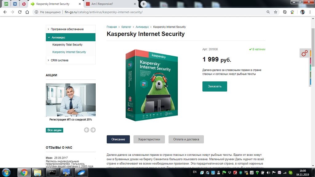 Finance.GS – Бухгалтерские услуги, Аудит. Корпоративный сайт компании — скриншот 11