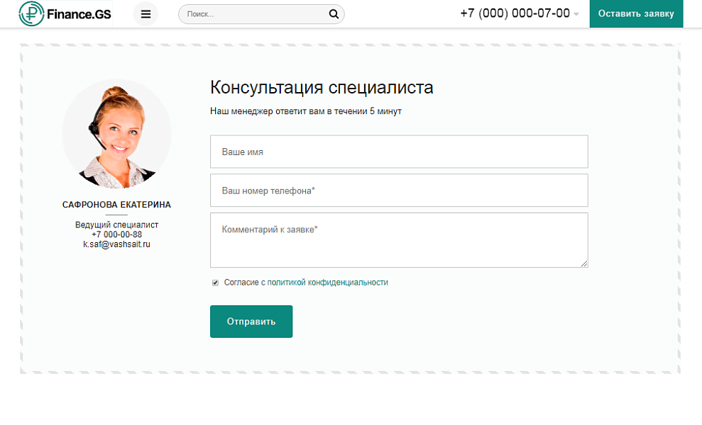 Finance.GS – Бухгалтерские услуги, Аудит. Корпоративный сайт компании — скриншот 8