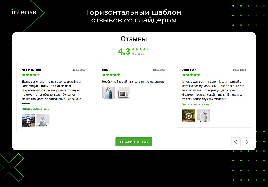 Отзывы — скриншот 2