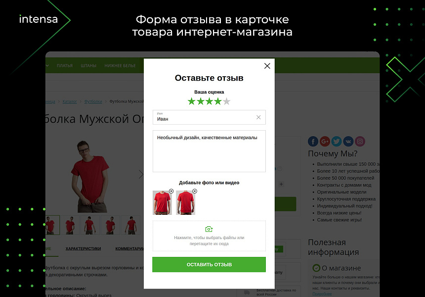Отзывы — скриншот 3