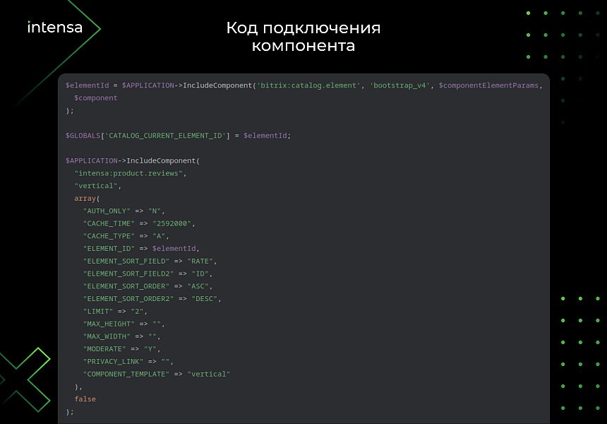 Отзывы — скриншот 4