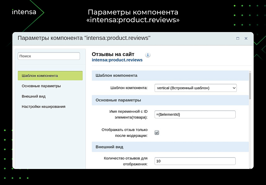 Отзывы — скриншот 5