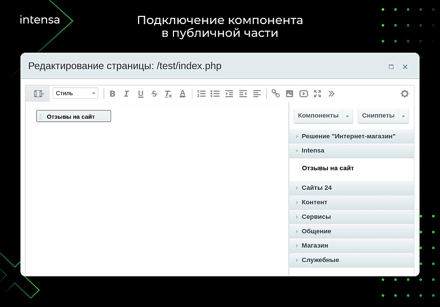 Отзывы — скриншот 8