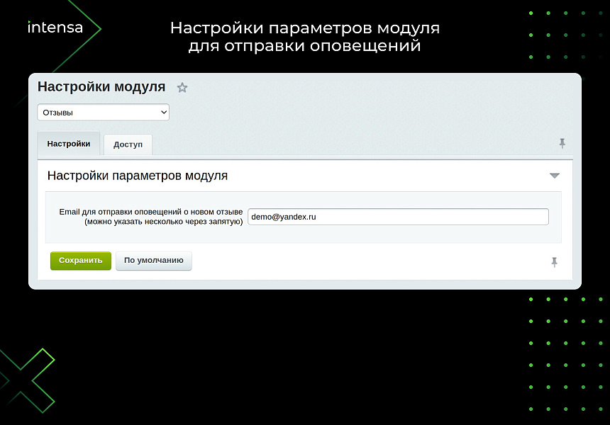 Отзывы — скриншот 9