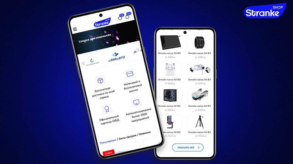 Универсальный интернет-магазин Stranke Shop — скриншот 2