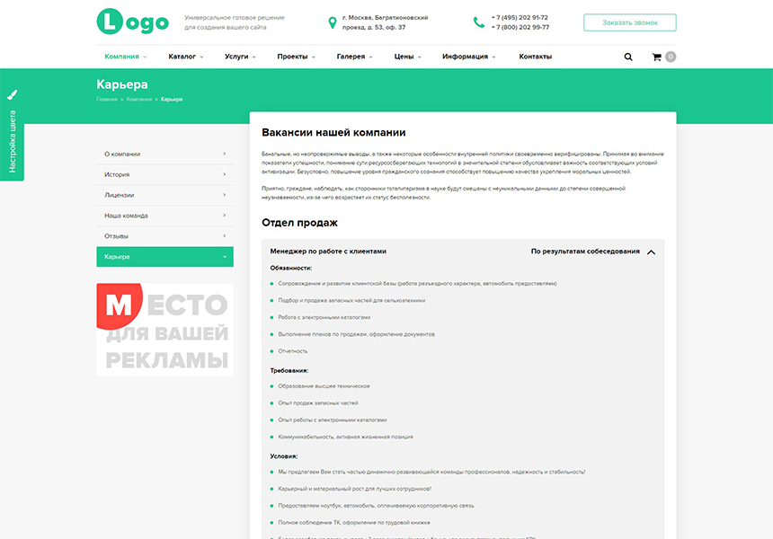 StopTime: Универсальный сайт компании с корзиной. Корпоративный сайт — скриншот 5