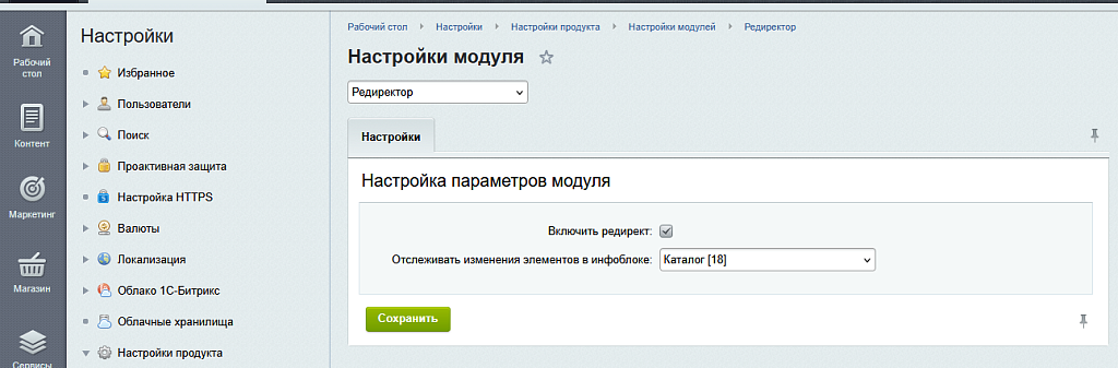 Настройка 301х редиректов — скриншот 2